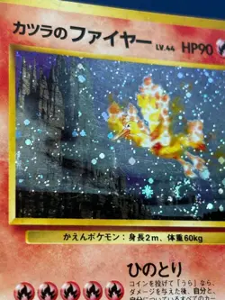 Blaine’s Moltres Holo No.146 Japanese Pokemon Card Gym Heroes Vintage WOTC - Image 3