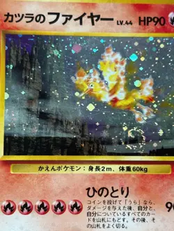 Blaine’s Moltres Holo No.146 Japanese Pokemon Card Gym Heroes Vintage WOTC - Image 4
