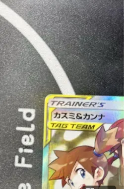 Misty & Lorelei SR 191/173 Japanese Pokemon Card SM12a Tag All Stars Trainer - Image 3