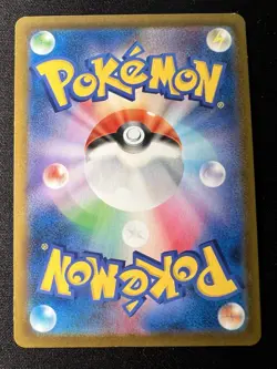 Pikachu V 045/184 LP (Excellent) - 2021 Japanese Pokemon Card - Vmax Climax - Image 2