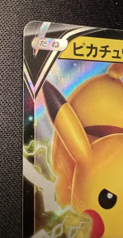 Pikachu V 045/184 LP (Excellent) - 2021 Japanese Pokemon Card - Vmax Climax - Image 3