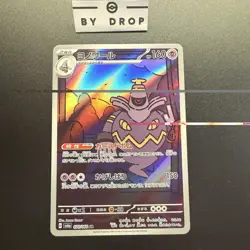Dusknoir AR 070/064 SV6a Night Wanderer - Pokemon Card Japanese Scarlet & Violet - Image 3