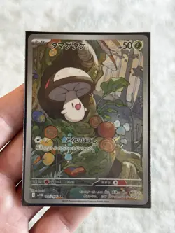 Foongus AR 095/086 sv11B Black Bolt Pokemon Card Japanese Scarlet & Violet NM - Image 1