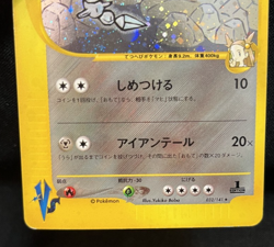 Jasmine's Steelix 1st Edition VS - Japanese Pokemon Card - 2001 - Image 4