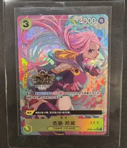 One Piece Chinese Exclusive Jewelry Bonney OP08-105 SR 3rd Anniversary #366 - Image 1