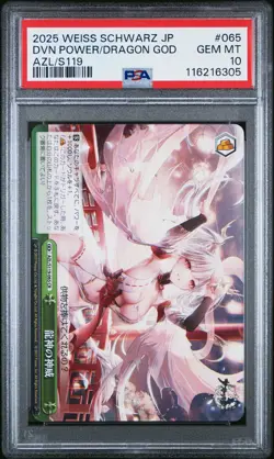 WEISS SCHWARZ JAPANESE AZUR LANE VOL.2 THE DIVINE POWER OF THE DRAGON GOD PSA 10 - Image 1