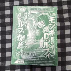 [SC] mc136 One Piece Card Game Monkey D Luffy - Image 1