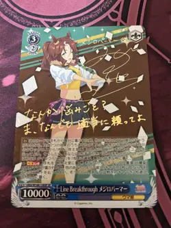 Signed Weiss Schwarz Uma Musume Mejiro Palmer Card UMA/W106-138SP SP FOIL Japan - Image 1