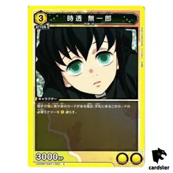 Muichiro Tokito [C] UA05BT/KMY-1-023 Demon Slayer Ver.1 Union Arena Japanese - Image 1