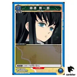 Muichiro Tokito [C] EX05BT/KMY-3-035 Demon Slayer Ver.2 Union Arena Japanese - Image 1