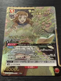 Signed UNION ARENA Black Clover UA20BT/BCV-1-093 SR ☆☆ Mimosa Vermillion - Image 2