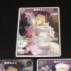 [SC] mc136 Hololive Card Enchant Regalia Healing Moon Choko Sr S R - Image 4