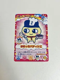 [SC] mc136 Tamagotchi Card Mamecchi Pastry Cheer - Image 1