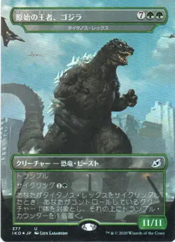 MTG: Ikoria Lair of Behemoths: Foil Japanese Godzilla, Primeval Champion: LP Con - Image 1