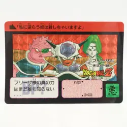[SC] ya133 Dragon Ballz Carddass No.148 Frieza And Its Gang/Trade Card/1991 Thin - Image 1