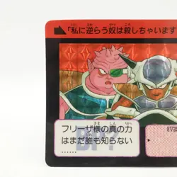 [SC] ya133 Dragon Ballz Carddass No.148 Frieza And Its Gang/Trade Card/1991 Thin - Image 2