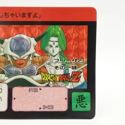 [SC] ya133 Dragon Ballz Carddass No.148 Frieza And Its Gang/Trade Card/1991 Thin - Image 3