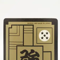 [SC] ya133 Dragon Ballz Carddass No.148 Frieza And Its Gang/Trade Card/1991 Thin - Image 5