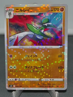Gallade (Mirror Holofoil) 085/184 None S8b: VMAX Climax Pokemon Japanese Holo NM - Image 1