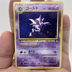 Haunter No. 093 Holo Fossil Japanese Pokemon TCG 1997 NM - Image 3