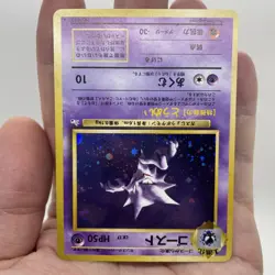 Haunter No. 093 Holo Fossil Japanese Pokemon TCG 1997 NM - Image 4