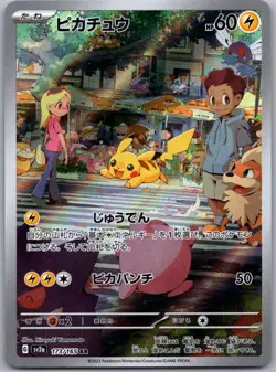 Pikachu 173/165 SV2a: Pokemon Card 151 Art Rare Holo NM - Image 1