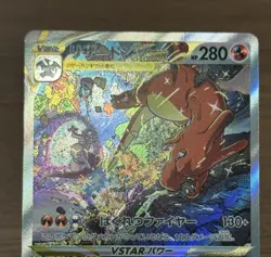 Charizard Mewtwo VSTAR SAR 212 221/172 S12a VSTAR Universe Japanese Pokemon 220 - Image 4