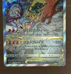 Charizard Mewtwo VSTAR SAR 212 221/172 S12a VSTAR Universe Japanese Pokemon 220 - Image 5