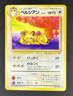 Japanese Base Set Persian No. 053 Vintage Pokemon Card Near Mint - Image 1