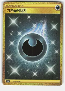 Darkness Energy - Pokemon 101/069 Eevee Heroes - Image 1