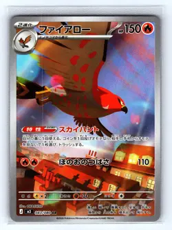 Talonflame 083/080 Art Rare Nihil Zero Pokemon Japanese Holo Near Mint - Image 1