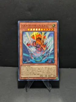 Winged Kuriboh Sabatiel LV10 LOCH-JP006 Ultra Rare Foil YuGiOh JP NM - Image 1
