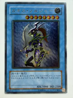 Yu-Gi-Oh Black Luster Soldier 304-054 Ultimate Rare Japanese Edition NM - Image 1