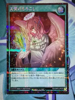 Maizeful Charity - Secret Rare RD/ORP2-JP076 Over Rush Pack 2 - YuGiOh Rush Duel - Image 1