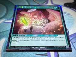 Maizeful Charity - Secret Rare RD/ORP2-JP076 Over Rush Pack 2 - YuGiOh Rush Duel - Image 2