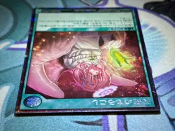 Maizeful Charity - Secret Rare RD/ORP2-JP076 Over Rush Pack 2 - YuGiOh Rush Duel - Image 3