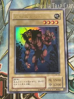 WJ-03 - Yugioh - Japanese - Gazelle the King of Mythical Beasts - Ultra MP - Image 1