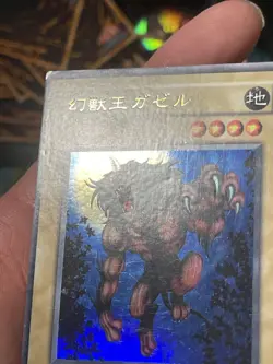 WJ-03 - Yugioh - Japanese - Gazelle the King of Mythical Beasts - Ultra MP - Image 3