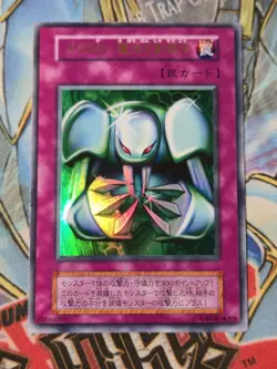 Yu-gi-oh! 1999 Metalmorph 105-005 No ref Initial Ultra JP Japanese OCG 1st LP - Image 1
