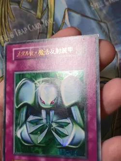 Yu-gi-oh! 1999 Metalmorph 105-005 No ref Initial Ultra JP Japanese OCG 1st LP - Image 3