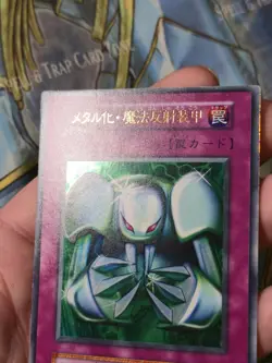 Yu-gi-oh! 1999 Metalmorph 105-005 No ref Initial Ultra JP Japanese OCG 1st LP - Image 4