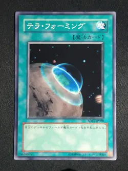Yu-Gi-Oh! Japanese - Terraforming SD16-JP028 Common NM - Image 1