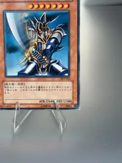 Japanese Buster Blader SY2-010 Yugioh Card - Image 2