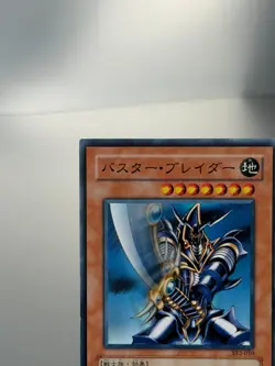 Japanese Buster Blader SY2-010 Yugioh Card - Image 4