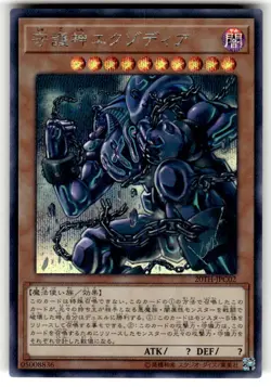 Exodia, the Legendary Defender 20TH-JPC02 Secret Rare Yugioh OCG JAPAN - Image 1