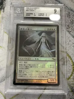 [BGS9] mc38 Mtg Twilight Guardian Japan Edition Foil Bgs9 Appraisal Product - Image 1