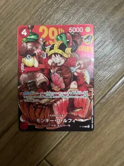 Monkey D Luffy PROMO Regular P-159 Weekly Shonen Jump 2026 set of 20 - Image 4
