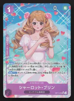 Charlotte Pudding OP11-070 A Fist of Divine Speed NM One Piece Card TCG - Image 1