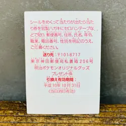 (EX) Pokemon Karuta Playing Card Hitmonchan Hitmonlee Japanese Vintage Yochien - Image 4