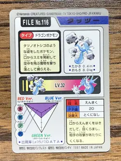 Pokemon Carddass Card Horsea 116 Bandai Pocket Monsters 1997 - Image 2